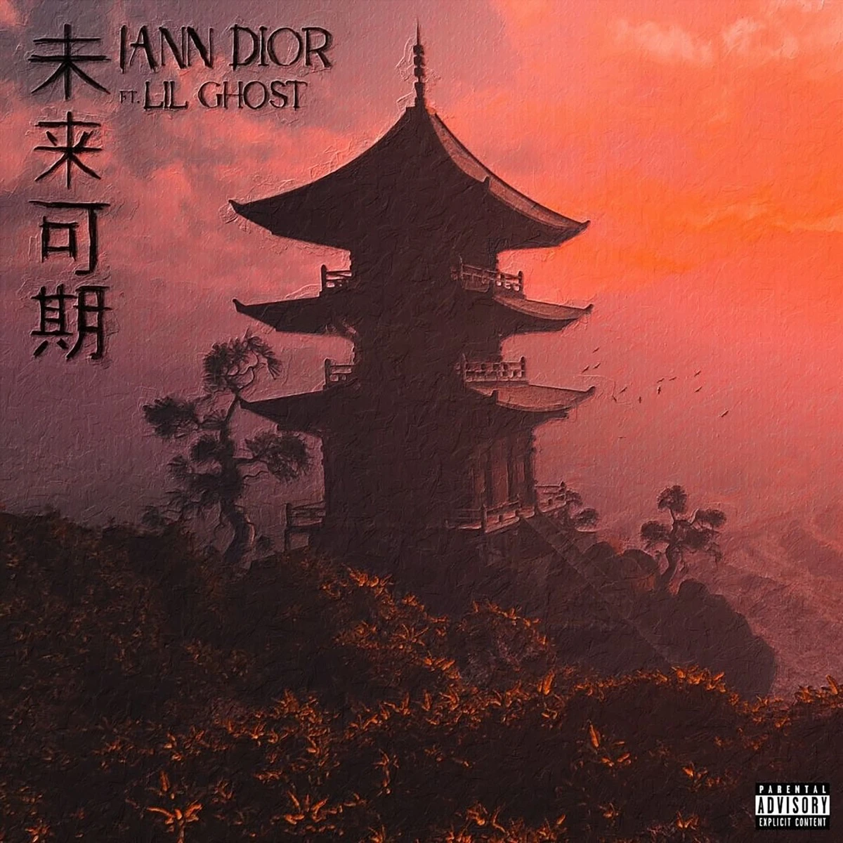 Prospect (Remix) Lyrics