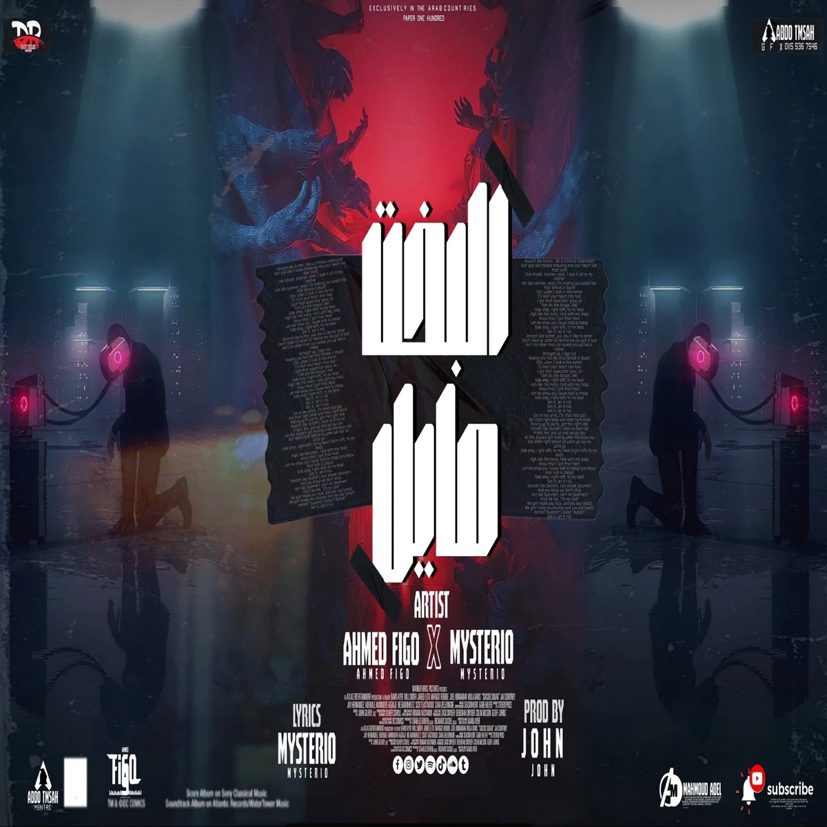 البخت مايل Lyrics