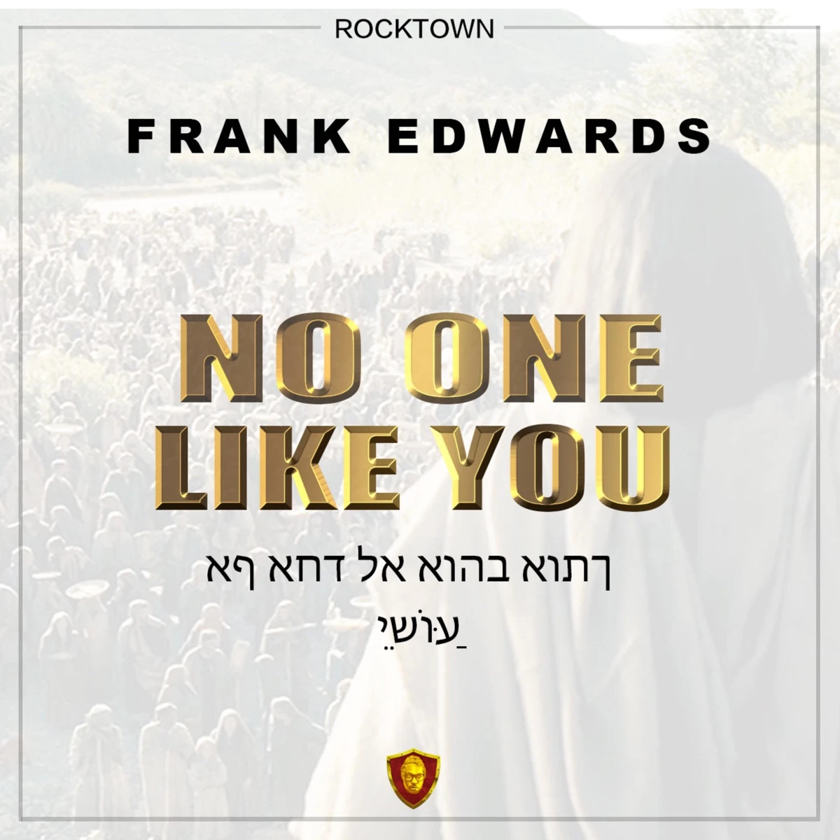 NO ONE LIKE YOU Lyrics