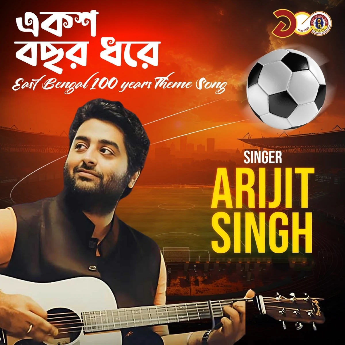 East Bengal 100 years Theme Song Lyrics