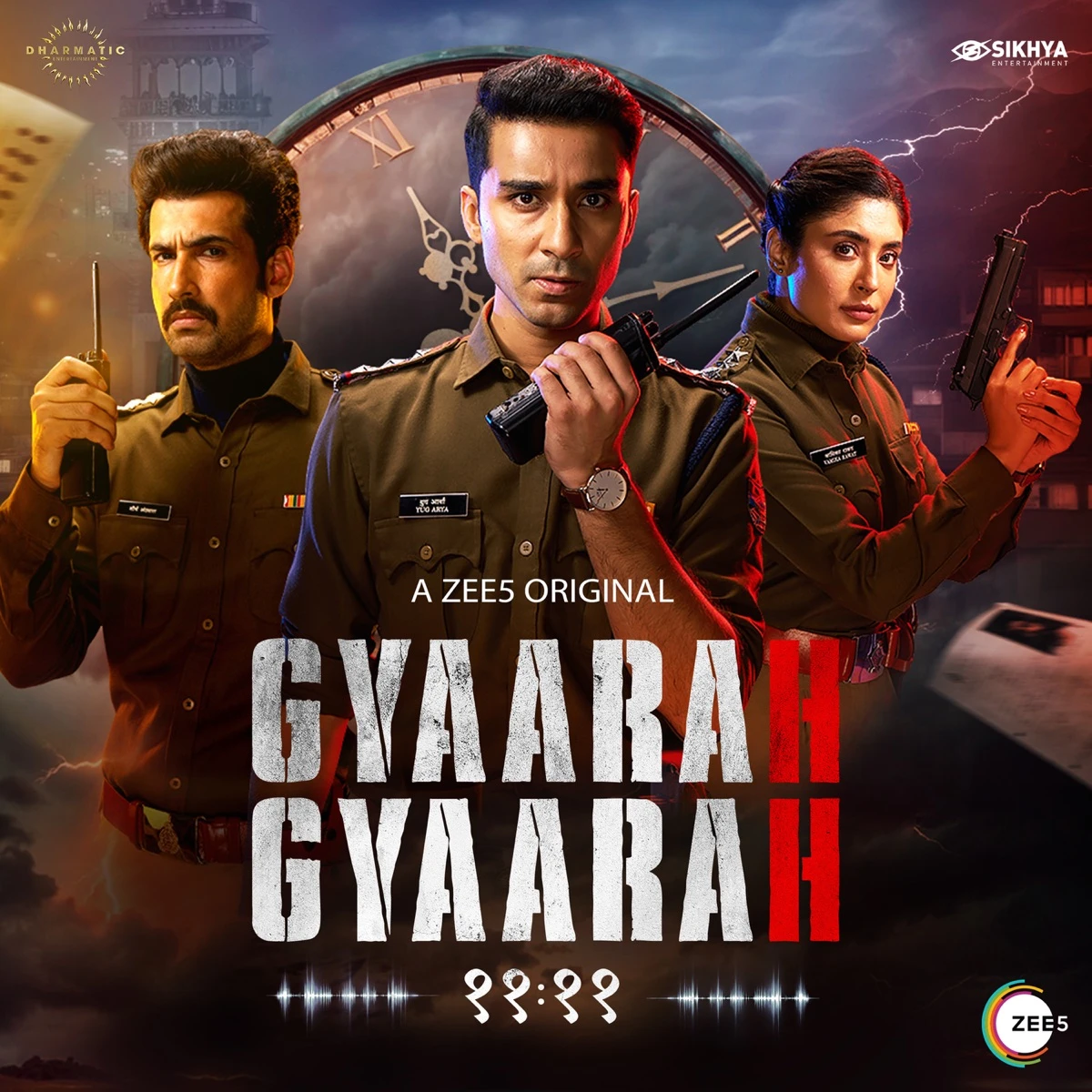Hogi Subah Lyrics